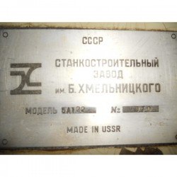 Станко 5A122 - Специальные фрезерные станки